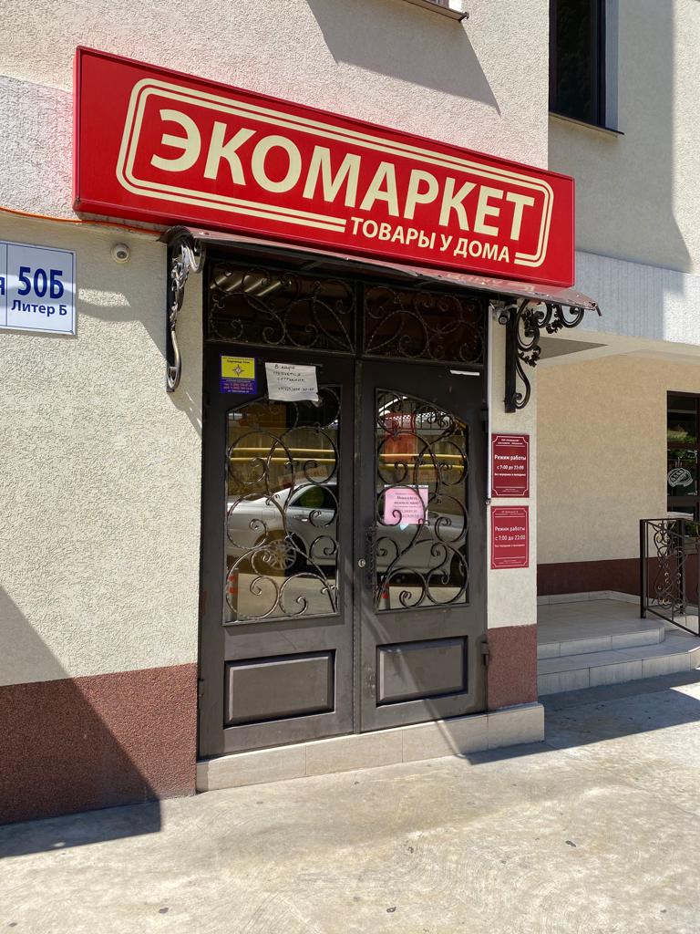 Уютная студия в Новом Сочи 